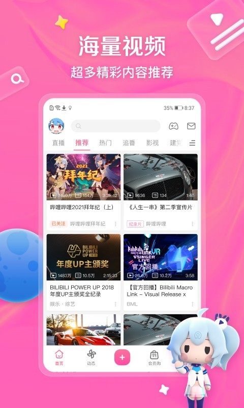 有很多只脚的生物截图
