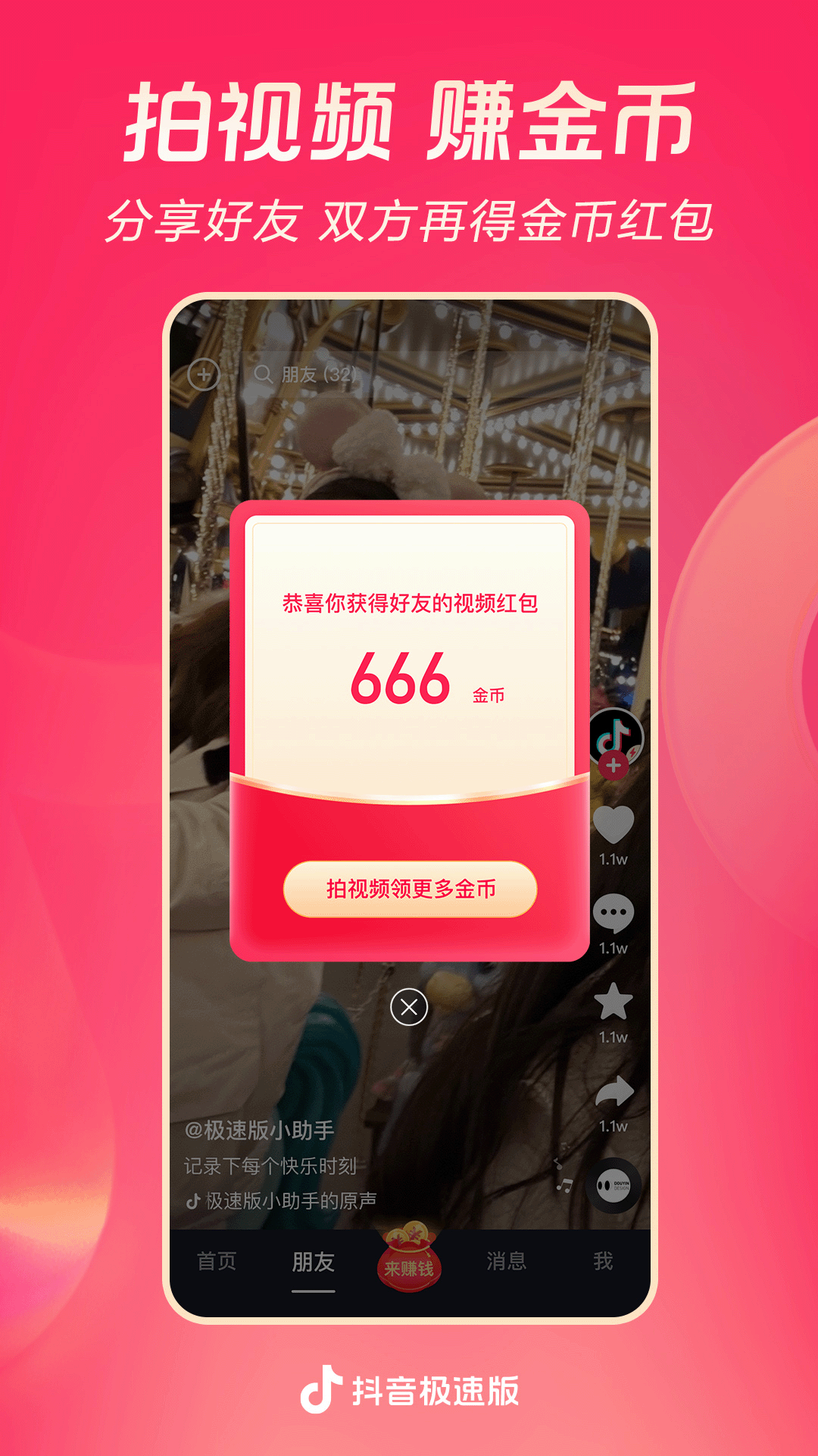 脚底板破了怎么快速愈合截图