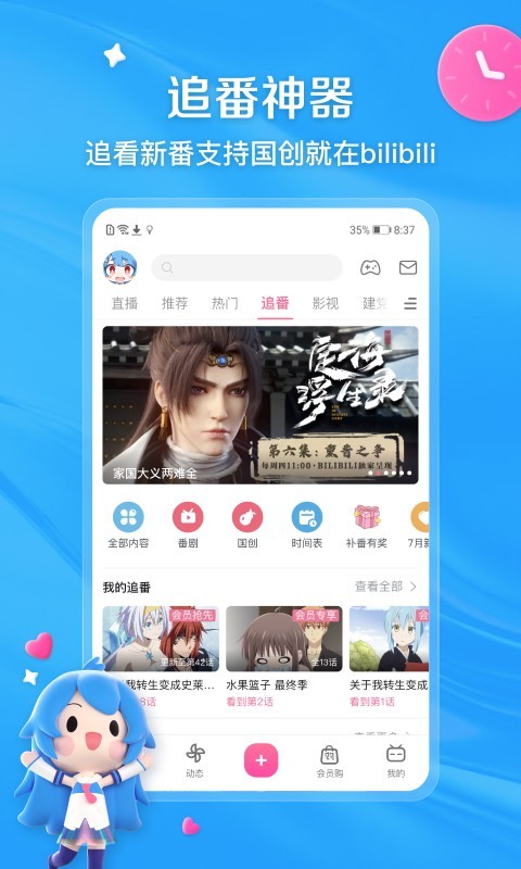男主是摄政王的女主妩媚小说截图