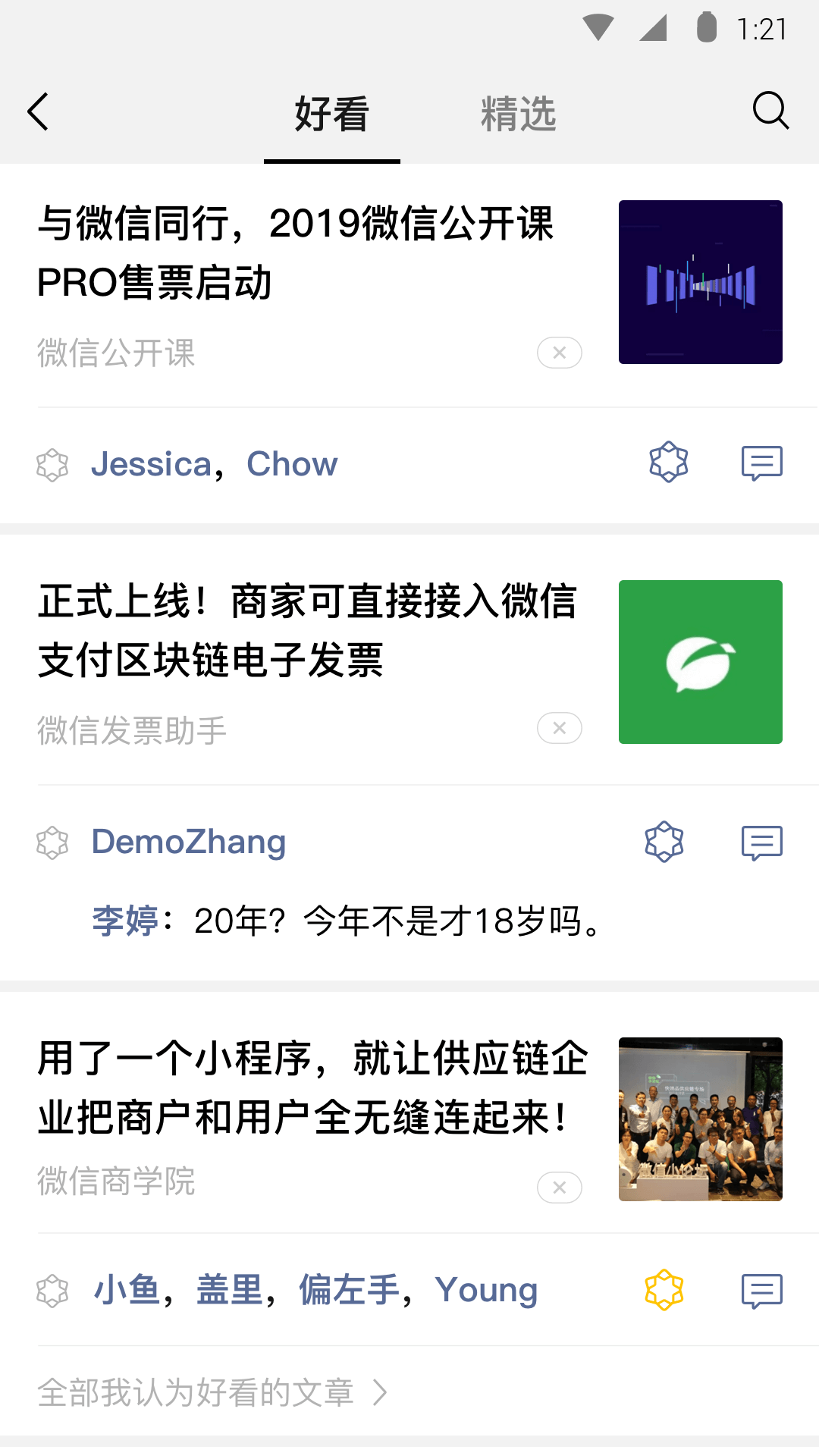 脚底板破了怎么快速愈合截图
